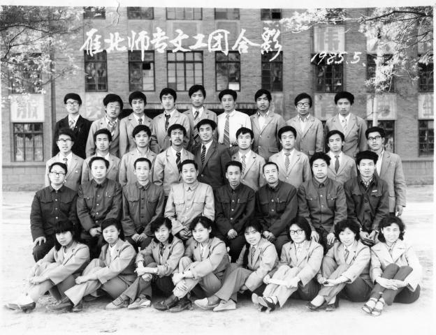 雁北师专文工团合影