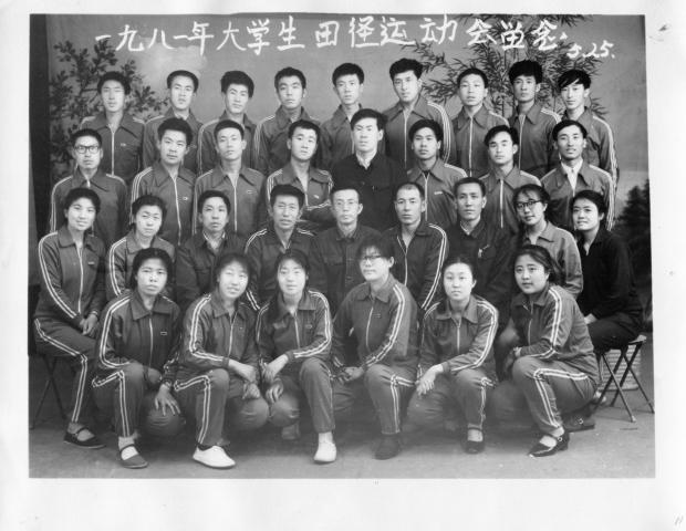 一九八一年大学生田径运动会留念