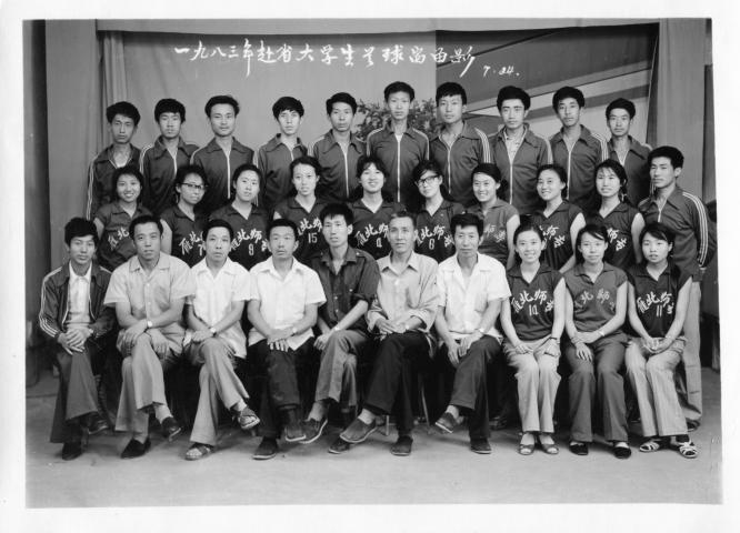 一九八三年赴省大学生足球赛留影