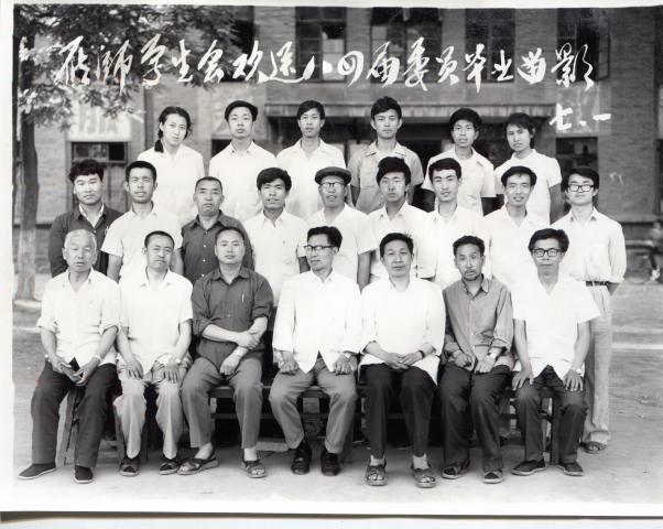 雁师学生会欢送八四届委员毕业留影