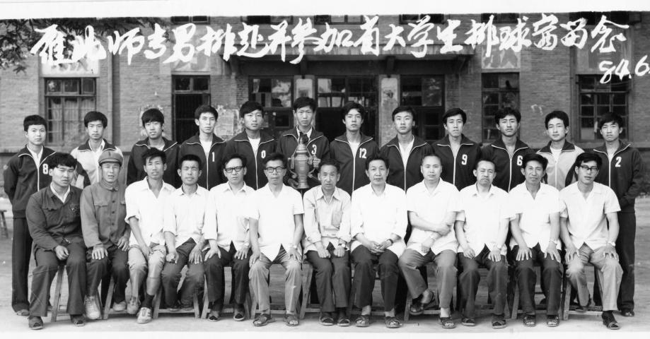 雁北师专男排赴并参加省大学生排球赛留念